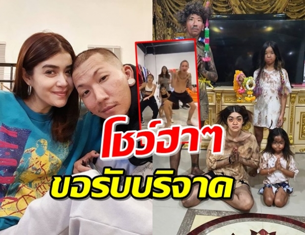 ไอเดียเจิด! แจง-แจ๊ส พาลูกแดนซ์กระจาย ประมูลของบริจาครพ.