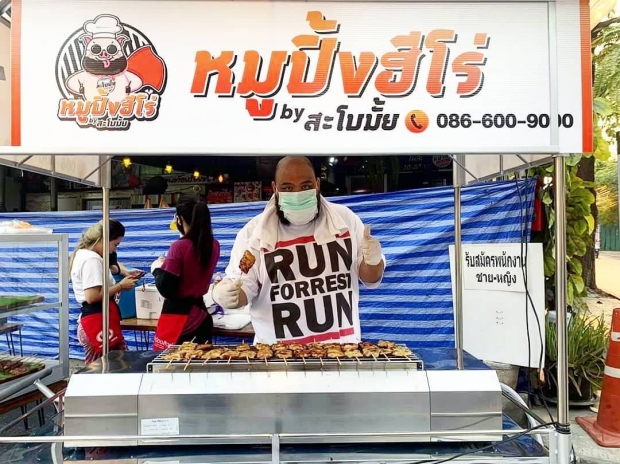 กอล์ฟ ปันน้ำใจให้คนตกงานกินฟรี เผยเตรียมเปิดขายแฟรนไชส์ร้านหมูปิ้ง