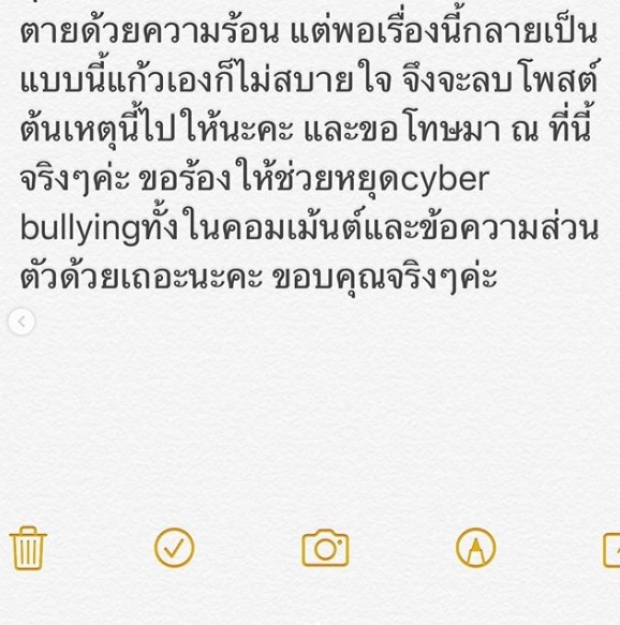 แก้ว มาสเตอร์เชฟ โร่ขอโทษ ปมให้ข้อมูลอาหารควรเลี่ยงช่วงโควิด-19