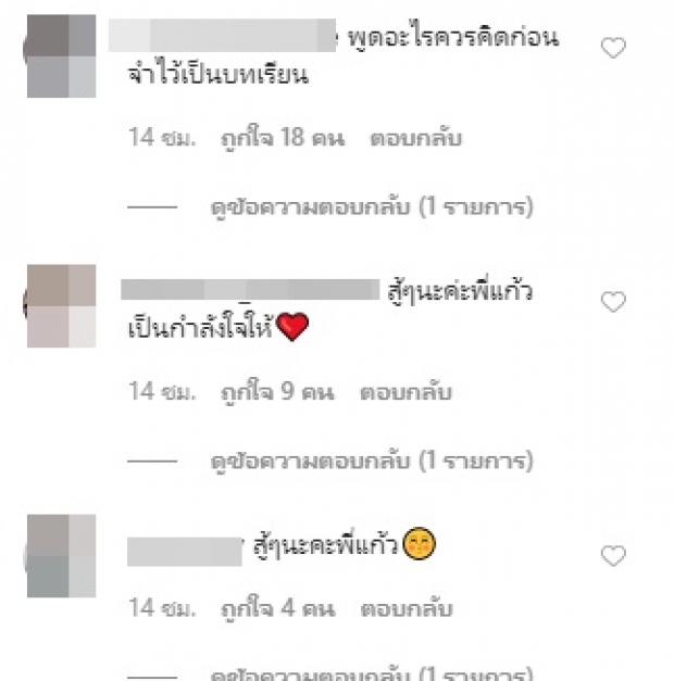 แก้ว มาสเตอร์เชฟ โร่ขอโทษ ปมให้ข้อมูลอาหารควรเลี่ยงช่วงโควิด-19