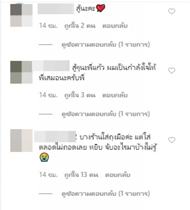 แก้ว มาสเตอร์เชฟ โร่ขอโทษ ปมให้ข้อมูลอาหารควรเลี่ยงช่วงโควิด-19