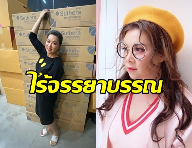 บุ๋ม ปนัดดา เดือดจัด! แฉยับ นักข่าวไร้จรรยาบรรณ!?!