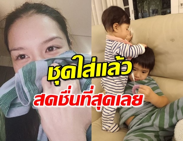 “ลิเดีย” แฮปปี้ หลังได้รับชุดที่ใส่แล้วของลูก มาดมและกอดที่รพ. 