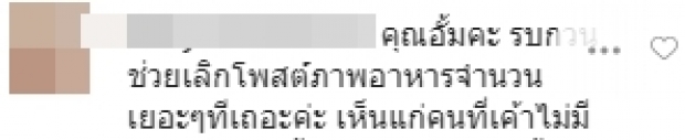 อั้ม พัชราภา โดนแล้ว ดราม่าอาหารเต็มโต๊ะ!?!