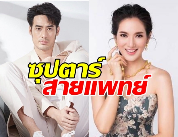 รวมซุปตาร์สายแพทย์ เห็นแล้วอยากป่วยเลย!