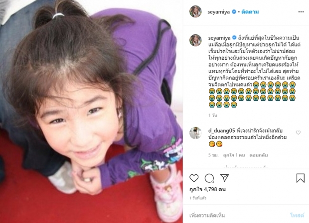 ภรรยา “พีท ทองเจือ” โพสต์ไอจี เจ็บปวดลูกมีปัญหาแต่ช่วยไม่ได้