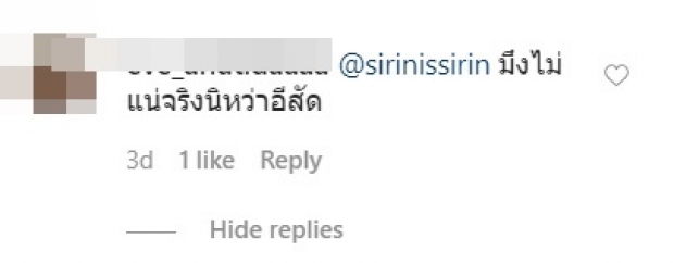 ชิปปี้ ถูกชาวเน็ตเมนต์ด่าเสียหาย เเถมอ้างเป็นหลานนายตำรวจยศใหญ่