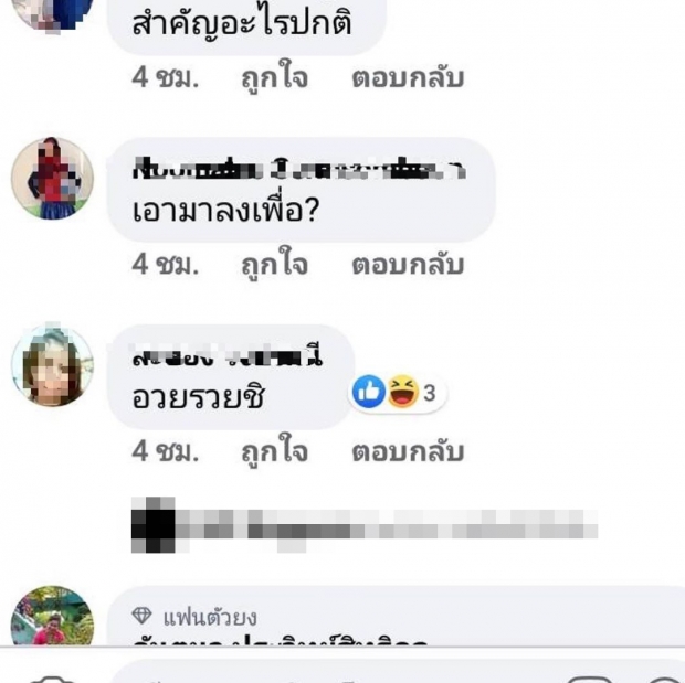 นุ้ย สุจิรา โวยสื่อดังพาดหัวข่าวมั่ว!จนถูกรุมด่าลามถึงแม่สามี