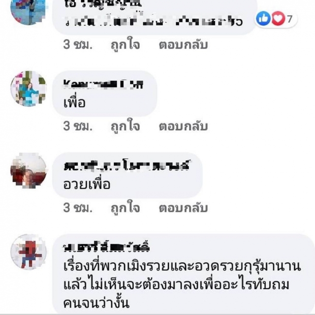 นุ้ย สุจิรา โวยสื่อดังพาดหัวข่าวมั่ว!จนถูกรุมด่าลามถึงแม่สามี