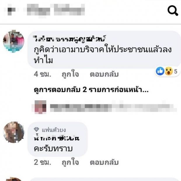 นุ้ย สุจิรา โวยสื่อดังพาดหัวข่าวมั่ว!จนถูกรุมด่าลามถึงแม่สามี