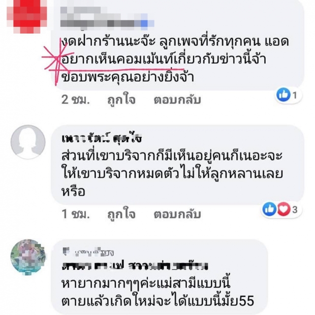 นุ้ย สุจิรา โวยสื่อดังพาดหัวข่าวมั่ว!จนถูกรุมด่าลามถึงแม่สามี