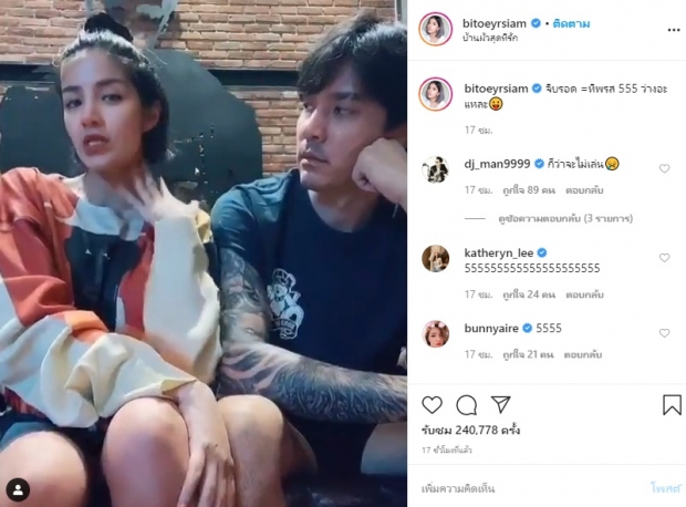 เล่นคนเดียวไม่สนุก! ใบเตย จับ ดีเจแมน เล่น TikTok ทำเอาฮาระเบิดระเบ้อ