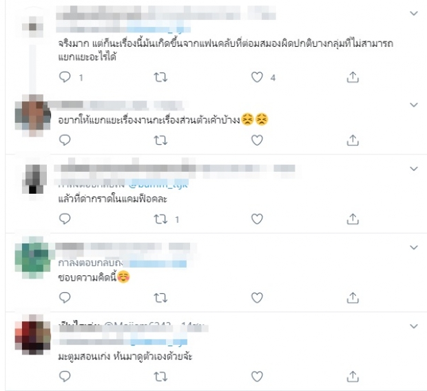 กดไลค์รัวๆ ดีเจมะตูม พูดดีมาก ปมข่าวเม้าท์ พระเอกน้ำส้มสายชู