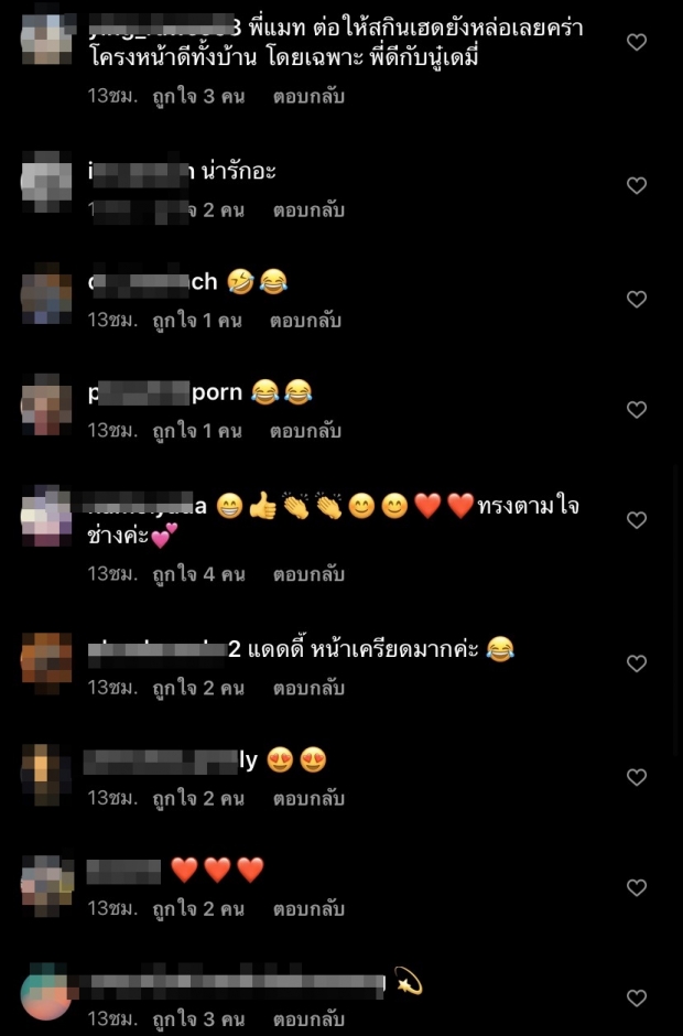 แมทธิว ตื่นเต้นรอลุ้นทรง! ลิเดีย ตัดผมให้ บอกไม่มีสิทธิ์เลือก แล้วแต่ช่าง