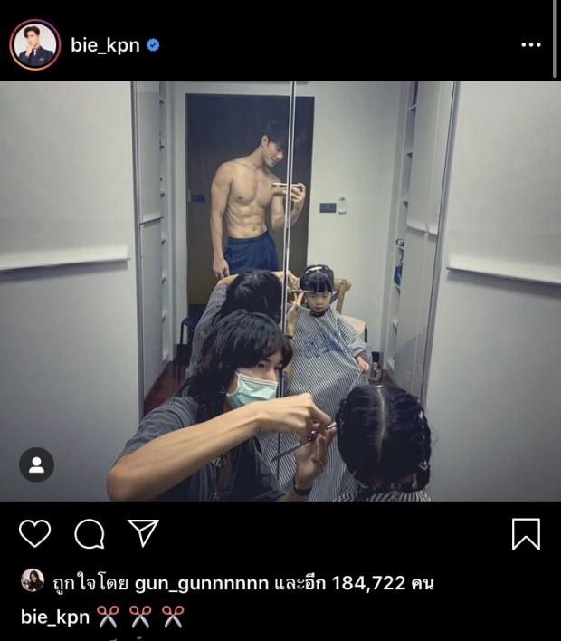 แย่งซีนลูก! บี้ โพสต์ภาพ น้องเป่าเปา แต่แฟนคลับโฟกัสผิดจุด แห่กดไลค์รัวๆ