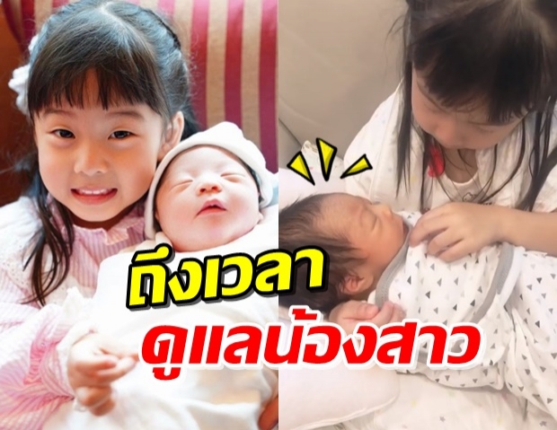 ‘น้องเป่าเปา’ รับหน้าที่ดูแลน้องสาว ทั้งจุ๊บทั้งหอมไม่หยุดเลย (คลิป) 