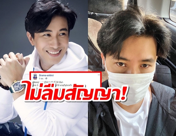  “กรรชัย”ตอบกลับ“จ่าพิชิต” ไม่ลืมสัญญา หากโควิดหายจากไทยจะใส่ชุดไก่รำแก้บน