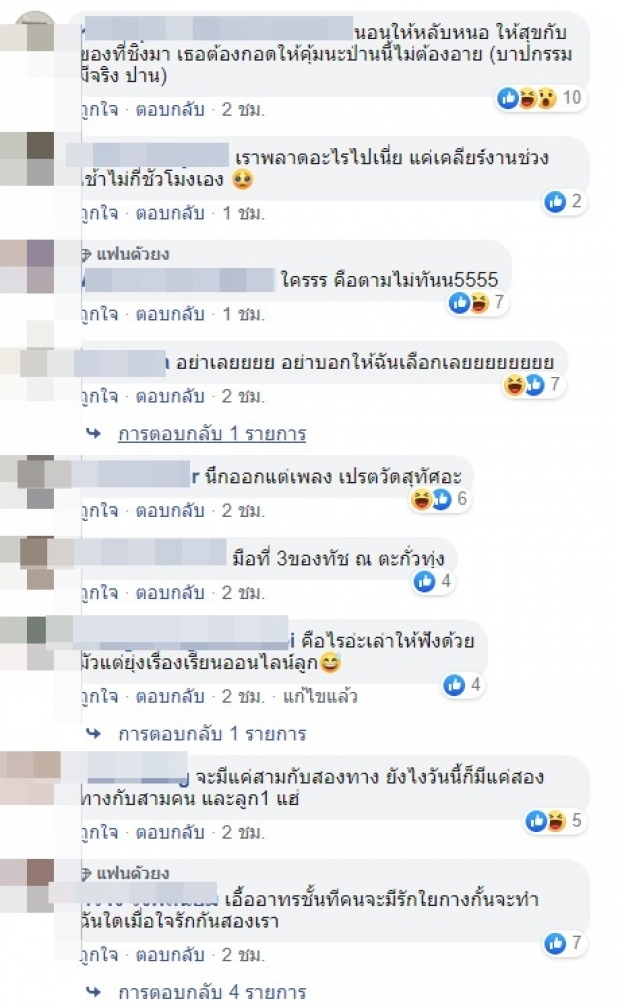 เผือกร้อนๆ เจ๊มอย โพสต์คำปริศนา ใครคือคนดังโดนเอี่ยวมือที่ 3 