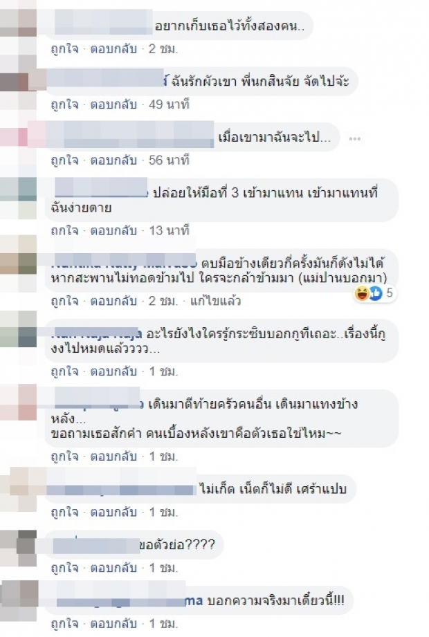 เผือกร้อนๆ เจ๊มอย โพสต์คำปริศนา ใครคือคนดังโดนเอี่ยวมือที่ 3 