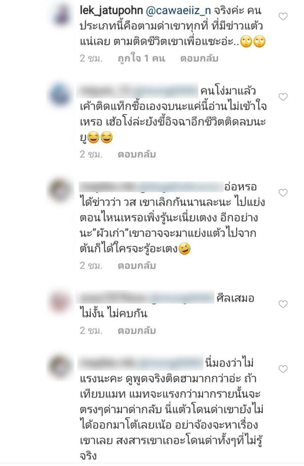 เเมท โผล่เมนต์โพสต์ เเต้ว ณฐพร งานนี้เกิดดราม่าระอุไอจีอีกรอบ