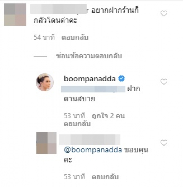 ‘บุ๋ม ปนัดดา’ แนะขายของออนไลน์ ทำแบบไหนถึงจะดี