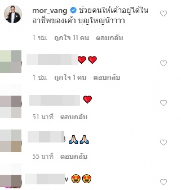 ‘บุ๋ม ปนัดดา’ แนะขายของออนไลน์ ทำแบบไหนถึงจะดี