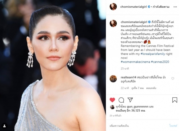 ดราม่าไม่จบ!ปมดาราหลุดพรีเซ็นเตอร์ ลามด่าโยงถึง ชมพู่ - ญาญ่า - ใหม่