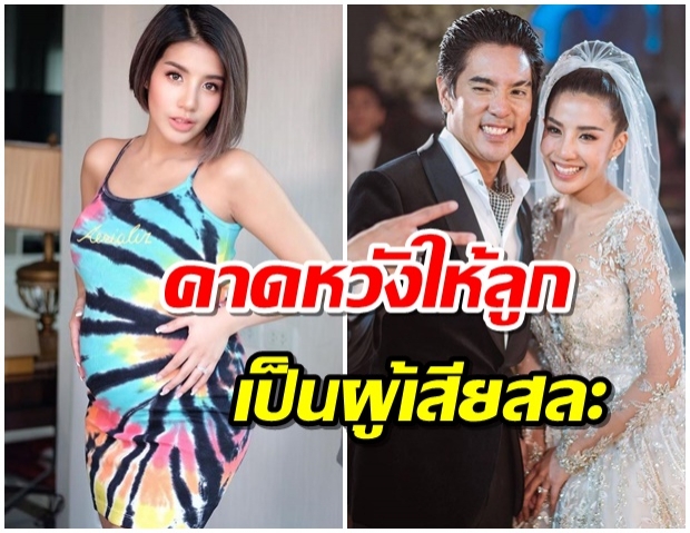 ดีเจเเมน คาดหวังลูกเกิดมาเป็นผู้ให้ ลั่น! ชีวิตต้องเจออะไรอีกมาก 