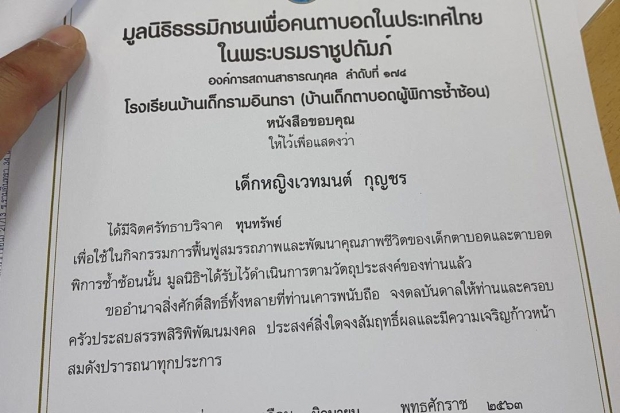 ดีเจเเมน คาดหวังลูกเกิดมาเป็นผู้ให้ ลั่น! ชีวิตต้องเจออะไรอีกมาก 