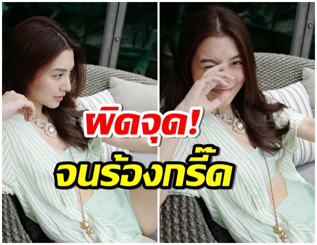 มิว นิษฐา ปล่อยภาพนั่งชิล มุมเผลอๆ เเต่สายตาดันโฟกัสผิดจุด