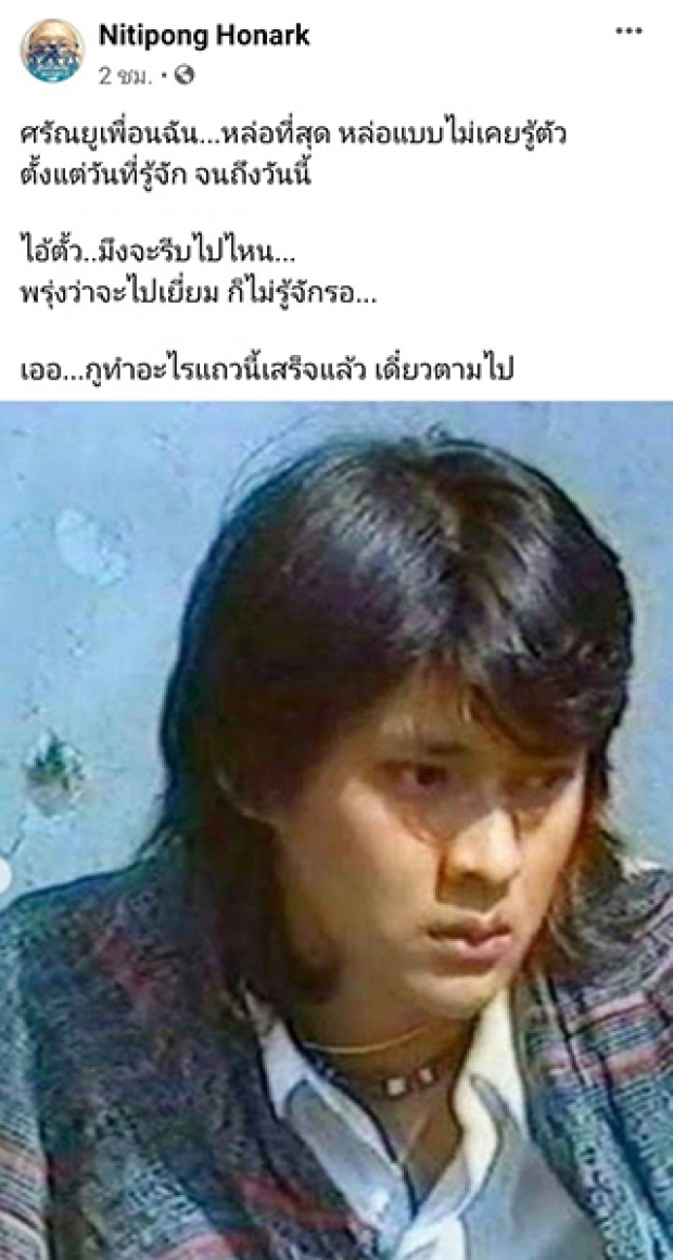 เผยเรื่องสุดเศร้า ตั้ว ศรัณยู เสียชีวิตในวันเดียวกับคุณแม่