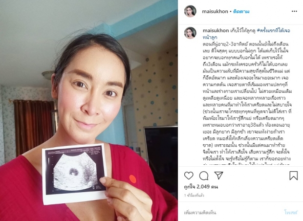  ใหม่ พรั่งพรูความในใจ อายุ 38 แล้ว รับเครียดมากเรื่องลูก อารมณ์สวิงสุดๆ