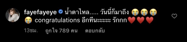 แฟนคลับแห่ลุ้น! คิวต่อจาก แก้ว-โทนี่ อาจเป็นสาวคนนี้ 