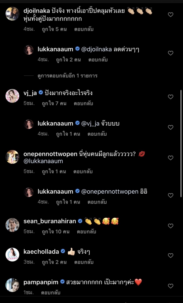 อุ้ม ฟาดกลับนิ่มๆ หลังถูกชาวเน็ตเมนต์ด่าว่าแก่กลางไอจี เปรียบเทียบน้องสาว