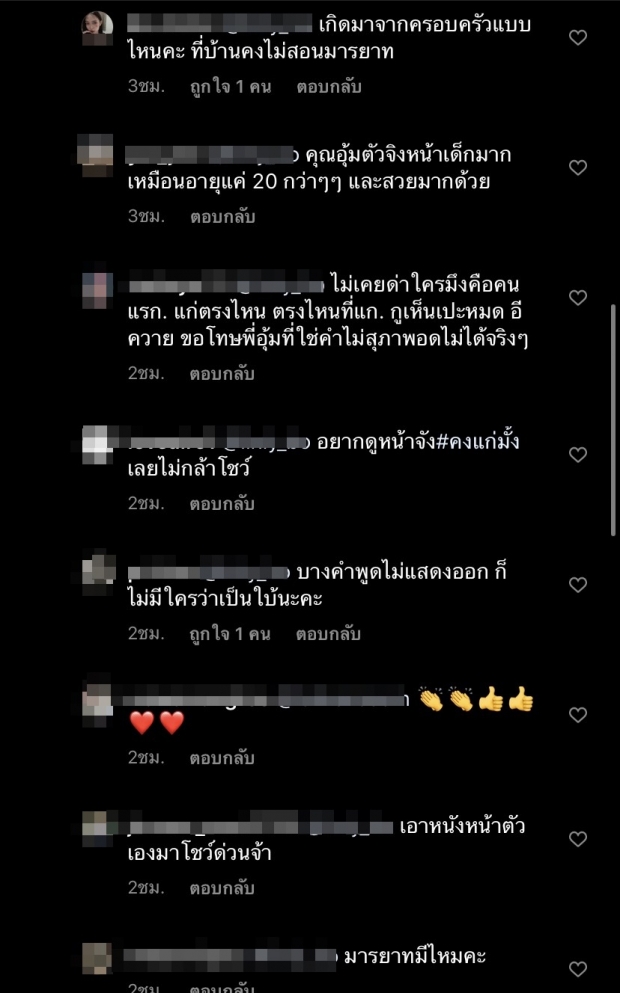 อุ้ม ฟาดกลับนิ่มๆ หลังถูกชาวเน็ตเมนต์ด่าว่าแก่กลางไอจี เปรียบเทียบน้องสาว