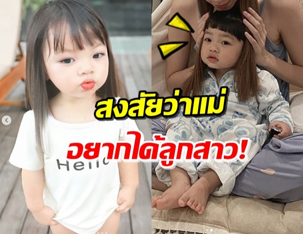 เชียร์ปั๊มลูกสนั่น! เมื่อ ‘นิวเคลียร์’ จับ ‘น้องไทก้า’ อยู่ในลุคสาวอีกครั้ง