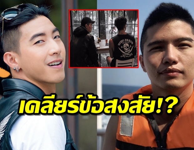 คำตอบโตโน่ ปม โอนเงินแสนช่วยโครงการฌอน ที่กำลังร้อนฉ่า!!(คลิป)