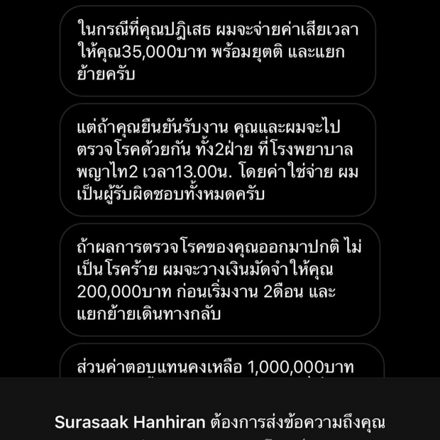   แนท ณัฐชา เดือด!โดนเสี่ยทักขอเลี้ยงดูเป็นภรรยาลับ พร้อมค่าตอบแทนสูง