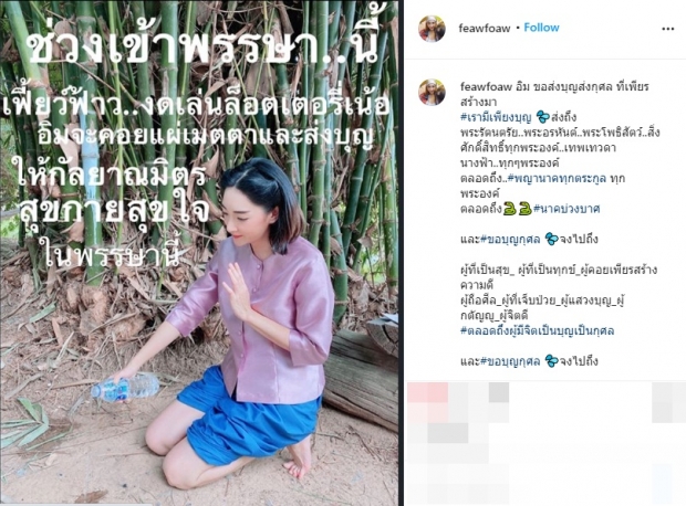 พักก่อน! ‘เฟี้ยวฟ้าว’ ประกาศงดเล่นลอตเตอรี่ ช่วงเข้าพรรษานี้