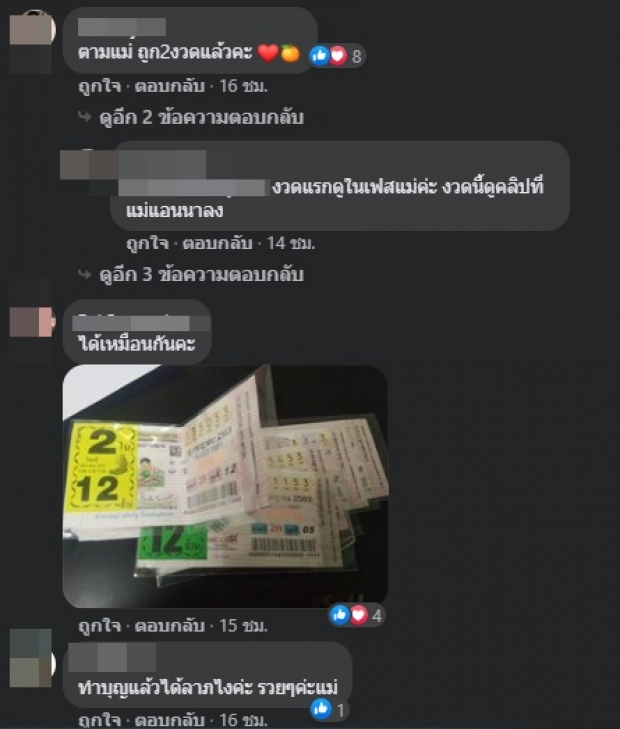 แม่นมาก ‘สิตางศุ์’ โชคหล่นทับอีกงวด แฟนคลับรับทรัพย์อื้อ!