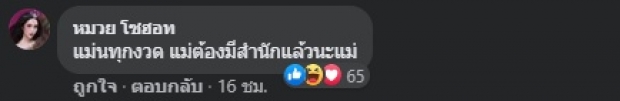 แม่นมาก ‘สิตางศุ์’ โชคหล่นทับอีกงวด แฟนคลับรับทรัพย์อื้อ!