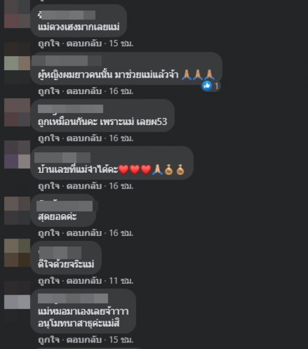 แม่นมาก ‘สิตางศุ์’ โชคหล่นทับอีกงวด แฟนคลับรับทรัพย์อื้อ!