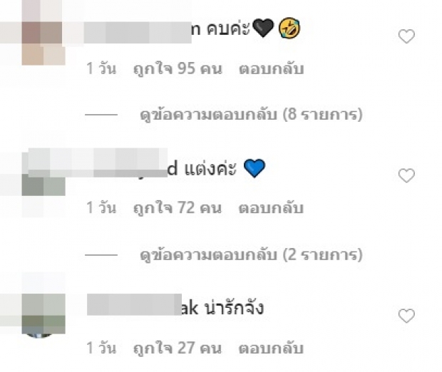 ต้น ไอจีเเตก คอมเมนต์ทะลักหลัง โพสต์อ่อยเเคปชั่น ดงปราคช