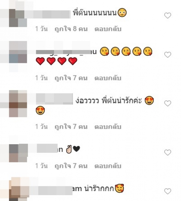 ต้น ไอจีเเตก คอมเมนต์ทะลักหลัง โพสต์อ่อยเเคปชั่น ดงปราคช