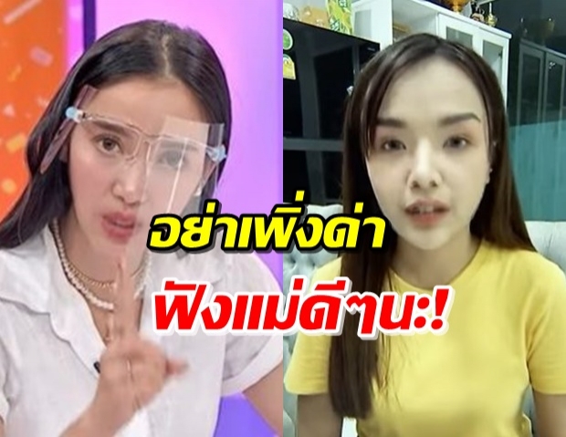 ฟังชัดๆ ‘แพท’ แจงปมเข้าข้าง ‘เจนนี่’ ไหม!? - จี้ ‘หนุ่ม’ โชว์สลิป (คลิป)