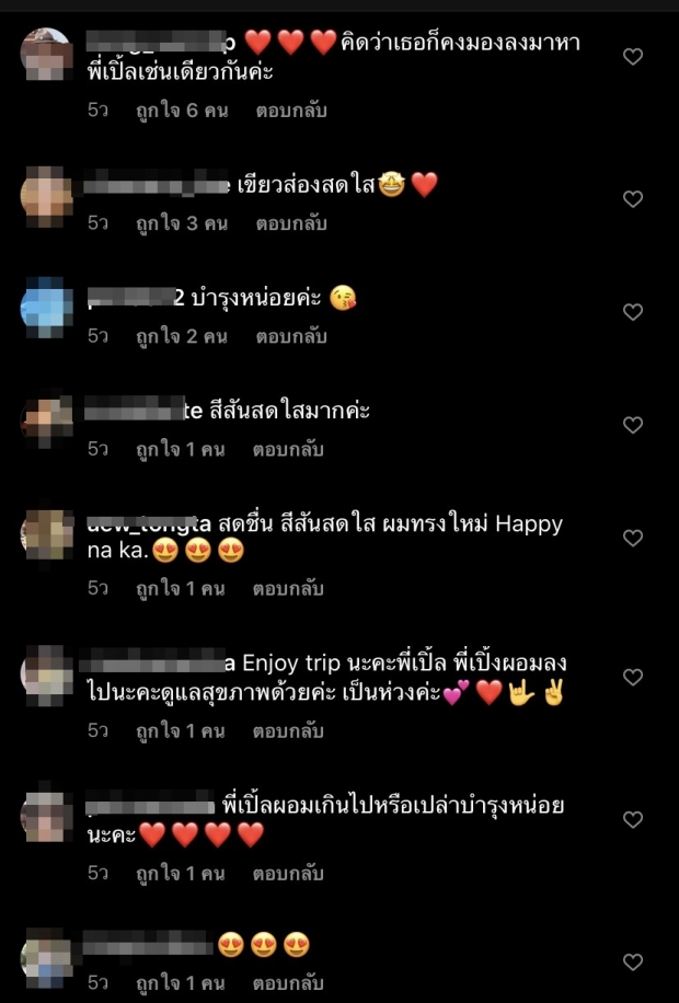 แฟนๆ เห็นแล้วอดเป็นห่วงไม่ได้ กับภาพล่าสุดของ เปิ้ล หัทยา