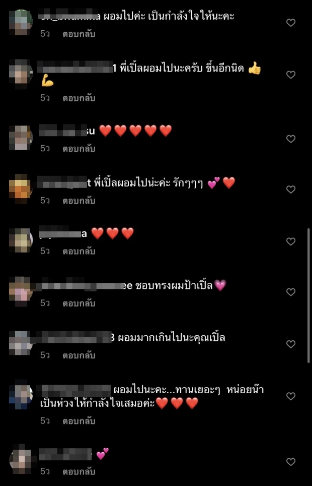 แฟนๆ เห็นแล้วอดเป็นห่วงไม่ได้ กับภาพล่าสุดของ เปิ้ล หัทยา