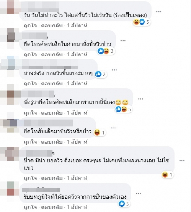 เพจดังเเฉ!! เจนนี่ โชว์สกิลปั่นยอดวิว เจอเเซะยึดโทรศัพท์เด็กมาทำเเบบนี้ 