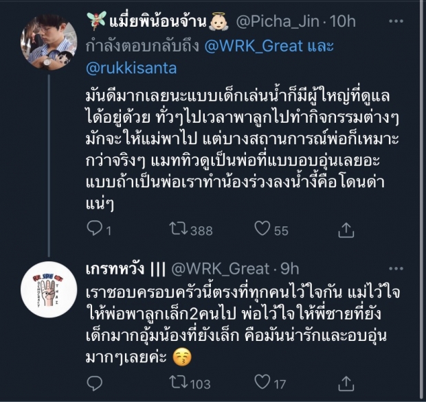 ชาวเน็ตชื่นชม แมทธิว แก้สถานการณ์นาที น้องดีแลน เผลอปล่อย น้องเดมี่ จมน้ำ