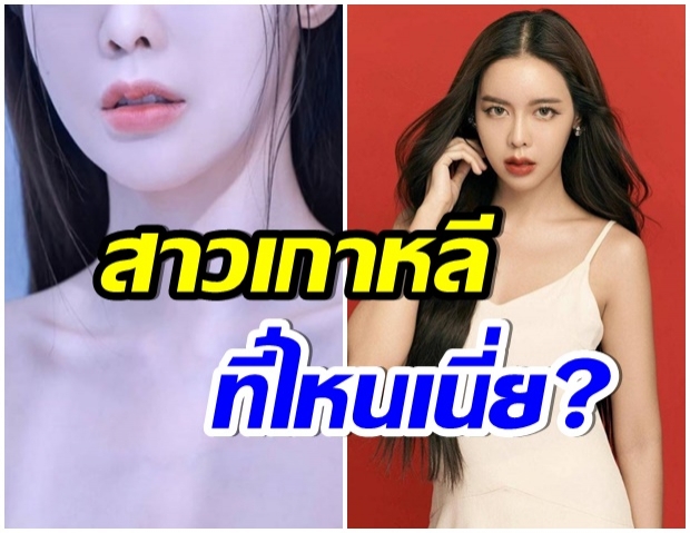 ว้าวมาก! ไอซ์ เเปลงโฉมเป็นสาวหวาน เเต่งหน้าลุคนี้นึกว่าสาวเกาหลีที่ไหน